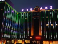 Gujiaolong Feiyuan Hotel 