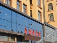 Harbin Xiangshuwan Hotel 