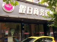 Songyang Holiday Hotel 
