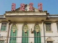 Zhongxiang Kaixuan Inn 