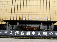 Langzhong Xinyue Hotel 