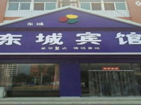 Dongcheng Inn