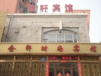 Jinxuan Fashion Hotel 