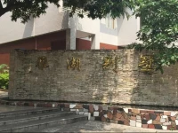 Foshan Yahu Villa Hotel Xianhu Lake Resort 
