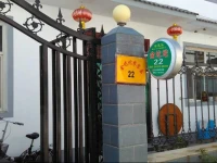 Yangcheng Huangcheng People Farm House 