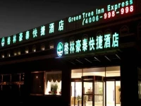 GreenTree Inn HeNan XinYang ChangAn Road Business Hotel 