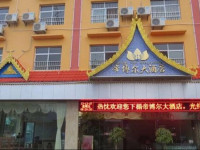 Xishuangbanna Diboer Hotel