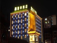 Jiahua Business Hotel Chengde 
