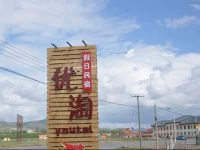 Youtel 