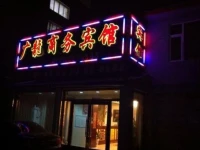 Linjiang Guanglong Business Hotel 