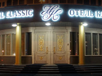 Classic Novokuznetsk Hotel