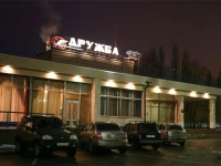 Druzhba Hotel and Restaurant Kharkiv / Готель Дружба 3*