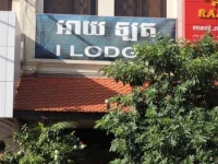 I Lodge 1*