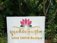 Lotus Central Boutique 