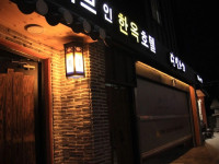 Made Boutique Motel Jeonju