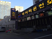 Luxury Motel Daejeon