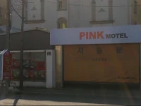 Pink Motel 2*