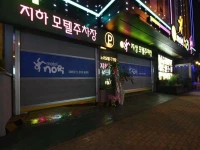 Nori Motel Daegu 