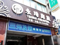 Yeong Chi Business Hotel 