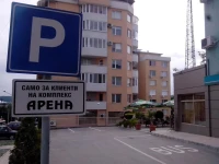 Arena Tarnovo Hotel 
