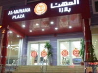 Al Muhanna Plaza 2 Hotel 4*