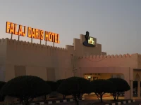 Falaj Daris Hotel 