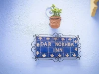 Dar Nokhba Inn 