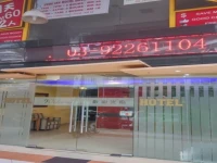 Pudu Inn Hotel 