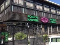 Ahuzat Haosher Guest House 