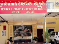 Heng Long Guesthouse 
