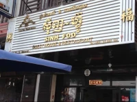 Tonle Khmer Guesthouse and Restaurant 