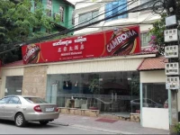 Ming Hao Hotel 