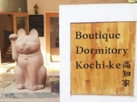 Boutique Dormitory Kochi-ke 