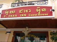 U-Dara Inn Guesthouse 