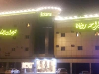 Al Raha Rotana Hotel Apartments 3*