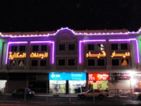 Diar Quba Apartments