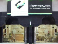 Dyafat Al Haramen -Dar Al Motaken 