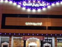 Royal Suites 