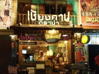 Chiangkhan Drama Homestay 1*