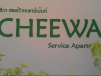 Cheewa Service Apartment 1*