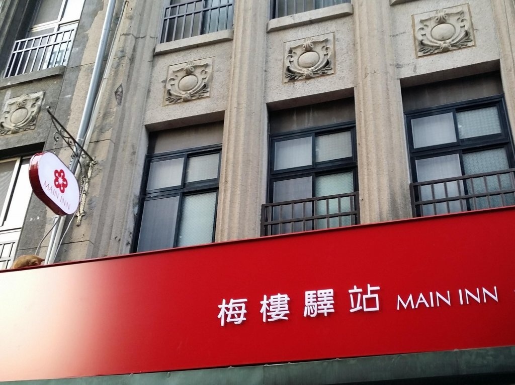 Main Inn Taipei 3*