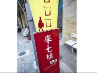 Lai Chi Te Hotel 3*