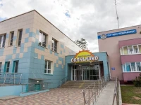 Solnyshko children's sanatorium / Солнышко детский санаторий 