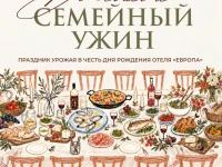 EUROPE (ЕВРОПА) 3*