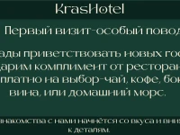KRAS HOTEL RESORT SPA (КРАСОТЕЛЬ) 4*