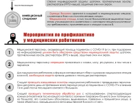 MEDITSINSKIY TSENTR YUNOST (МЦ ЮНОСТЬ) 