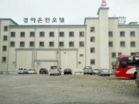 Goodstay Kyungha Spa Hotel Daejeon 2*