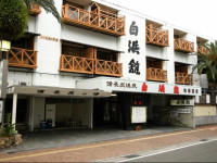 Shirahamakan