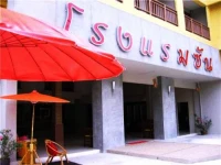 Sun Hotel Phetchaburi 3*