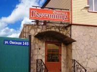 Омичка Отель 